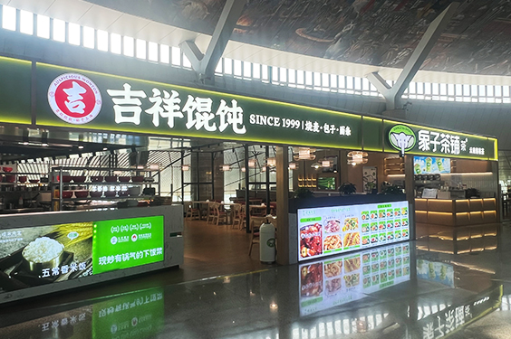 內蒙印巷美食匯